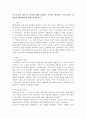 부모교육의 개념 및 목적에 대해 설명하고 본인이 생각하는 부모교육의 문제점과 해결방안에 대해 제시하시오. 2페이지