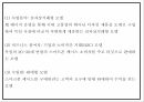 창업계획서 - 폰케이스 해외 온라인 쇼핑몰 창업 사업계획서 PPT 10페이지