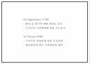 창업계획서 - 폰케이스 해외 온라인 쇼핑몰 창업 사업계획서 PPT 15페이지