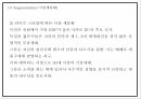 창업계획서 - 폰케이스 해외 온라인 쇼핑몰 창업 사업계획서 PPT 21페이지