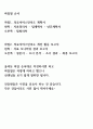 요양병원 인증 / 의료서비스만족도 관련 서류 총괄 1페이지