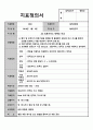 요양병원 인증 / 의료서비스만족도 관련 서류 총괄 2페이지