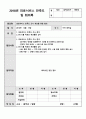요양병원 인증 / 의료서비스만족도 관련 서류 총괄 7페이지