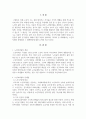 노인복지법의 문제점과 대책 2페이지