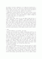 노인복지법의 문제점과 대책 3페이지