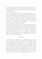 노인복지법의 문제점과 대책 4페이지