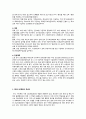 노인장기요양보험제도에 대하여 사회복지정책 분석틀을 이용하여 분석하고 제도의 문제점과 그 개선안 2페이지