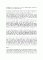 가상의 클라이언트를 선택하여 초기 클라이언트의 정보를 효과적으로 수집하기 위해 고려해야 할 사항과 이에 필요한 면접기술 3페이지