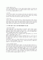 벡의 인지적 성격이론과 로저스의 현상학적 성격 이론의 중요한 개념과 각 이론의 강점이 드러날 수 있게 적합한 예를 들어 비교 설명 2페이지
