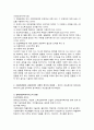 아동복지법에 근거한 우리나라 아동복지서비스 정책의 실태와 현황을 살펴보고 나의 관심분야 정책을 선정하여 그 내용과 개선 방안에 대해 서술하시오 2페이지