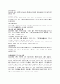 아동복지법에 근거한 우리나라 아동복지서비스 정책의 실태와 현황을 살펴보고 나의 관심분야 정책을 선정하여 그 내용과 개선 방안에 대해 서술하시오 3페이지