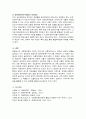 아동복지법에 근거한 우리나라 아동복지서비스 정책의 실태와 현황을 살펴보고 나의 관심분야 정책을 선정하여 그 내용과 개선 방안에 대해 서술하시오 4페이지