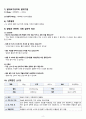 여성간호실습 난소 낭종(Ovarian cyst) 케이스스터디(case study) 3페이지