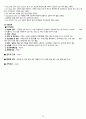 여성간호실습 난소 낭종(Ovarian cyst) 케이스스터디(case study) 19페이지