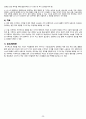 여성간호실습 난소 낭종(Ovarian cyst) 케이스스터디(case study) 21페이지
