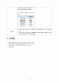 성인간호 비뇨기계 만성신부전 (Chronic renal failure) 케이스스터디 과제 14페이지