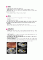 위암(gastric cancer) 질병고찰(질병연구, 문헌고찰) 2페이지