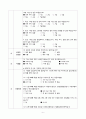지역사회간호실습 보건소 방문간호 케이스스터디(case study) 오마하분류체계 간호대상 간호과정 A+ 6페이지
