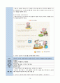 지역사회간호실습 보건소 방문간호 케이스스터디(case study) 오마하분류체계 간호대상 간호과정 A+ 14페이지