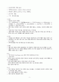 성인간호실습 폐렴(pneumonia) 케이스스터디(case study) 3페이지
