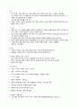 성인간호실습 폐렴(pneumonia) 케이스스터디(case study) 4페이지