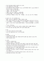 성인간호실습 폐렴(pneumonia) 케이스스터디(case study) 5페이지