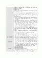 정신간호실습 체크리스트(check list) 과제 7페이지