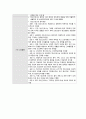 정신간호실습 체크리스트(check list) 과제 15페이지