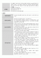 정신간호실습 Paranoid Schizophrenia (망상형, 편집형 정신분열증, 조현병) 케이스스터디(case study) A+자료 간호진단2개 간호과정2개 요일별로 정리 3페이지