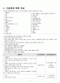 정신간호실습 Paranoid Schizophrenia (망상형, 편집형 정신분열증, 조현병) 케이스스터디(case study) A+자료 간호진단2개 간호과정2개 요일별로 정리 9페이지