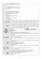 정신간호실습 Paranoid Schizophrenia (망상형, 편집형 정신분열증, 조현병) 케이스스터디(case study) A+자료 간호진단2개 간호과정2개 요일별로 정리 16페이지