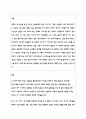 자신의 과거모습 속 방어기제와 극복사례_사회복지실천기술론 2페이지