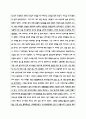자신의 과거모습 속 방어기제와 극복사례_사회복지실천기술론 3페이지