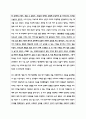 자신의 과거모습 속 방어기제와 극복사례_사회복지실천기술론 4페이지