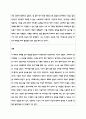 자신의 과거모습 속 방어기제와 극복사례_사회복지실천기술론 5페이지