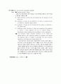 정신간호실습 MSE(Mental Status Examination, 정신상태검사) A+자료 (미스터 존스, 뷰티풀 마인드, 뻐꾸기 둥지 위로 날아간 새) 19페이지