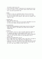 간호관리학 지역사회간호 건강보험과 간호관리료 정리 과제 5페이지