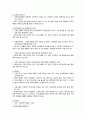간호관리학 지역사회간호 건강보험과 간호관리료 정리 과제 8페이지