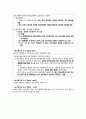 간호관리학 지역사회간호 건강보험과 간호관리료 정리 과제 10페이지