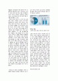 4차산업혁명 레포트 3페이지