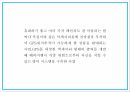 창업계획서 - 해외여행객 대상 악세사리 (위치추적기능) 제조업체 창업 사업계획서 4페이지