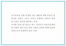 창업계획서 - 해외여행객 대상 악세사리 (위치추적기능) 제조업체 창업 사업계획서 6페이지