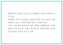 창업계획서 - 해외여행객 대상 악세사리 (위치추적기능) 제조업체 창업 사업계획서 30페이지
