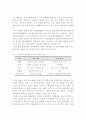 노인대상 치매예방 프로그램에 대한 고찰 3페이지