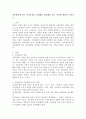 아동발달에 맞는 아동문학을 선정해서 제공해야 하는 이유에 대하여 논하시오. 2페이지
