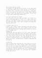 아동발달에 맞는 아동문학을 선정해서 제공해야 하는 이유에 대하여 논하시오. 4페이지