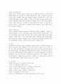 아동발달에 맞는 아동문학을 선정해서 제공해야 하는 이유에 대하여 논하시오. 5페이지