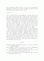 노인여가 프로그램의 영역고찰(레크리에이션, 치료레크리에이션, 놀이치료) 4페이지