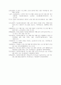 노인여가 프로그램의 영역고찰(레크리에이션, 치료레크리에이션, 놀이치료) 5페이지