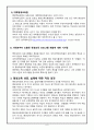 평생교육 경영의 성공사례, 실패사례 6페이지